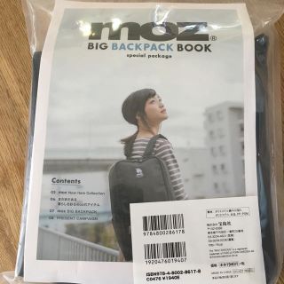 タカラジマシャ(宝島社)のmoz  bigバックパック  未使用(リュック/バックパック)