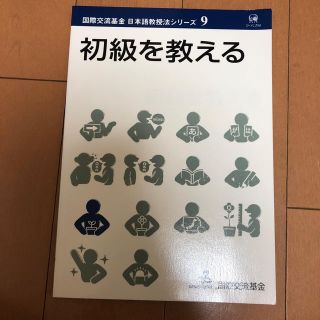 初級を教える(資格/検定)