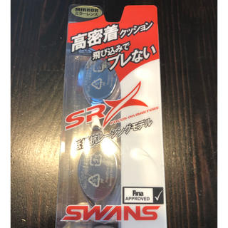 スワンズ(SWANS)の新品 半額●スワンズ SWANS クッション付ゴーグル SRX-M 水泳 競泳(マリン/スイミング)
