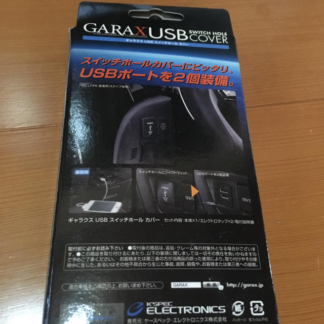USB SWICH HOLE COVER  自動車/バイクの自動車(汎用パーツ)の商品写真