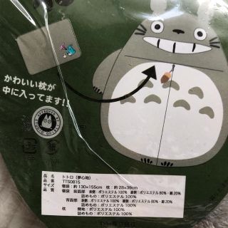 ジブリ - M様専用 となりのトトロ 寝袋 シェラフ 夢心地 枕 祝い 昼寝 ジブリ - M様専用 となりのトトロ 寝袋 シェラフ 夢心地 枕 祝い 昼寝