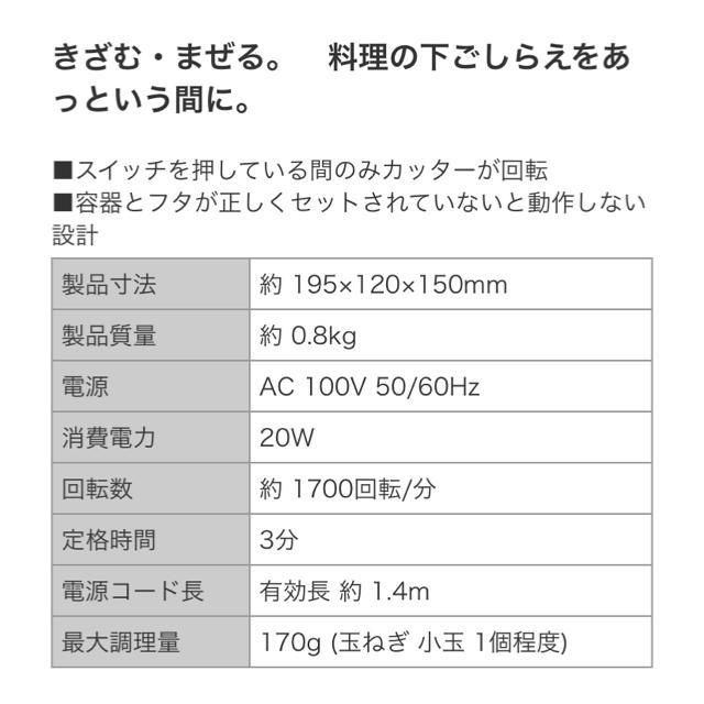 con・te フードプロセッサー スマホ/家電/カメラの調理家電(フードプロセッサー)の商品写真