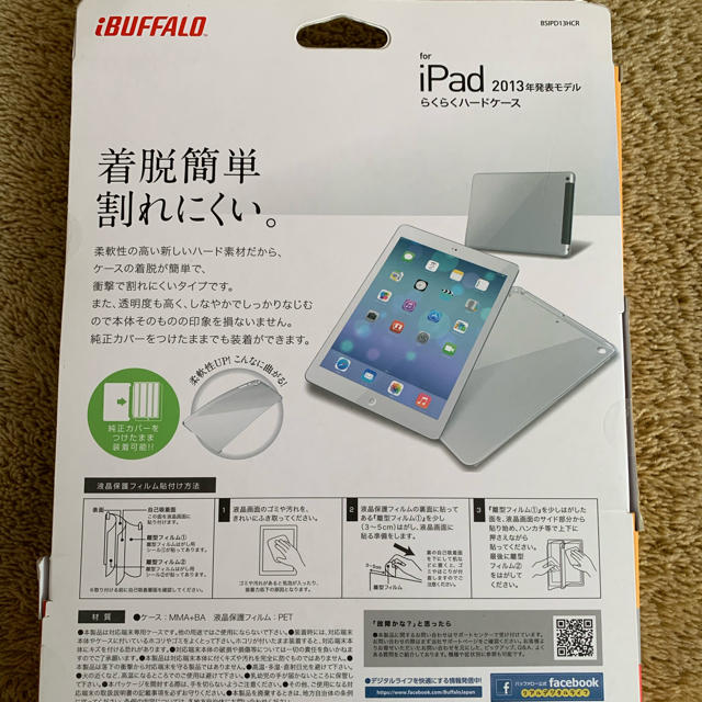 Buffalo(バッファロー)の[新品未使用] iPad 2013 ケース (2017/2018モデル同サイズ) スマホ/家電/カメラのスマホアクセサリー(iPadケース)の商品写真