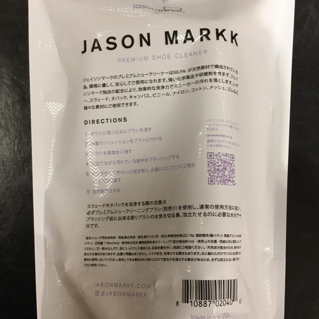 Nike Jason Markk ジェイソンマーク スニーカー クリーナー セット 洗浄液の通販 By ポリタン P S Shop ナイキならラクマ Nike Jason Markk ジェイソンマーク スニーカー クリーナー セット 洗浄液の通販 By ポリタン P S Shop ナイキならラクマ