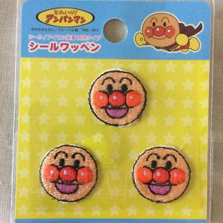 アンパンマン(アンパンマン)のアンパンマン プチシールワッペン(各種パーツ)