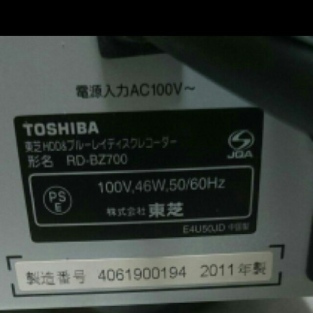 東芝(トウシバ)の東芝  ブルーレイディスクレコーダー  ＲＤ－ＢＺ７００ スマホ/家電/カメラのテレビ/映像機器(ブルーレイレコーダー)の商品写真