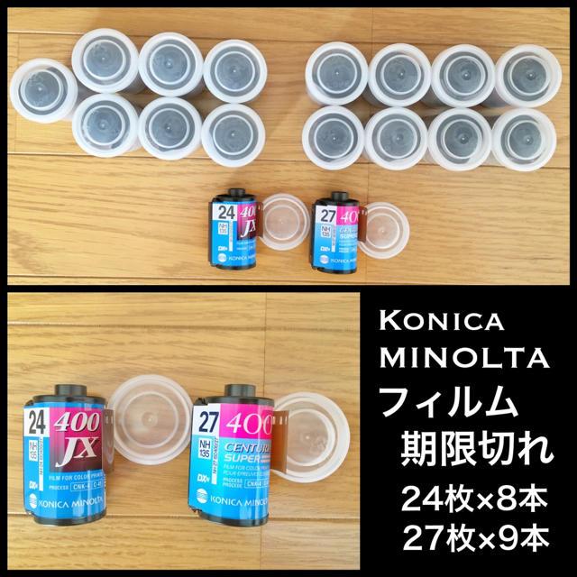 KONICA MINOLTA(コニカミノルタ)の味わいのある写真が撮れるかも？期限切れコニカ フィルム スマホ/家電/カメラのカメラ(フィルムカメラ)の商品写真