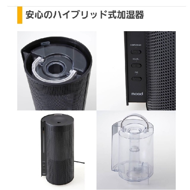 ハイブリッド　加湿器