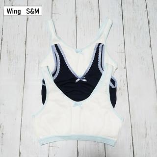 ウィング(Wing)のWing　Sサイズ＆Mサイズ2枚　3枚セット　ソフトブラ(下着)