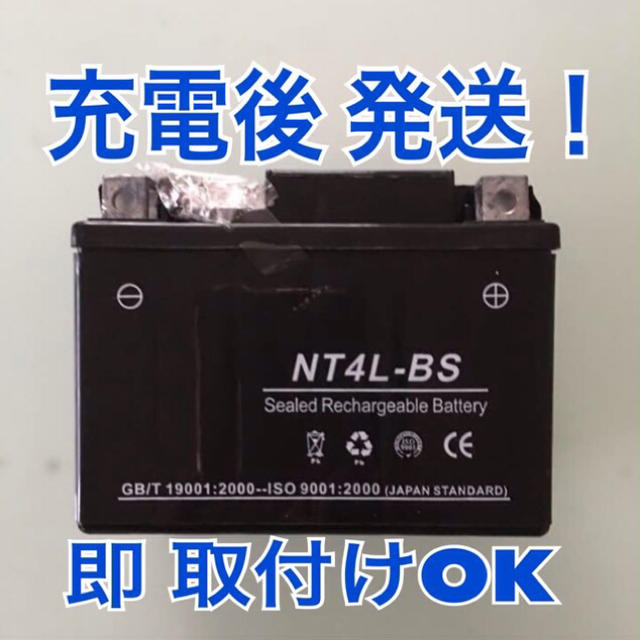 バイクバッテリー NT4L–BS  自動車/バイクのバイク(その他)の商品写真