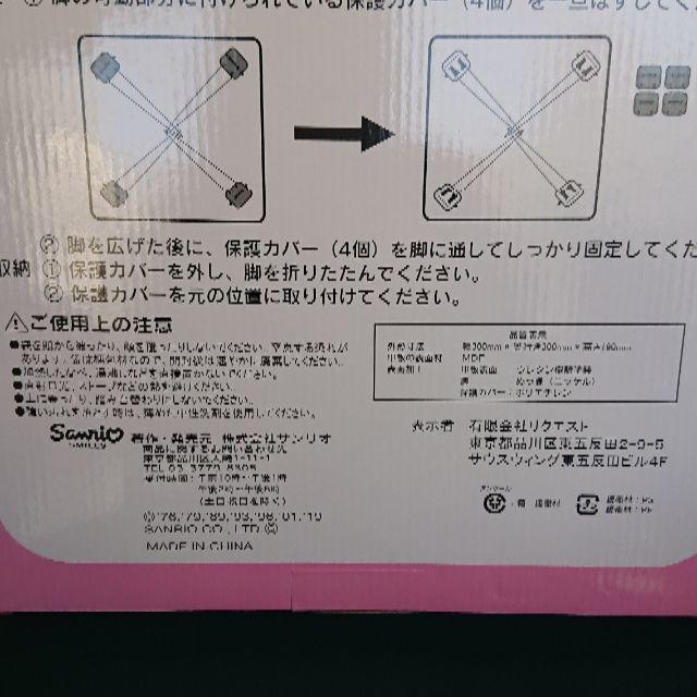 サンリオ(サンリオ)の(新品 未開封)サンリオ ミニテーブル インテリア/住まい/日用品の机/テーブル(折たたみテーブル)の商品写真