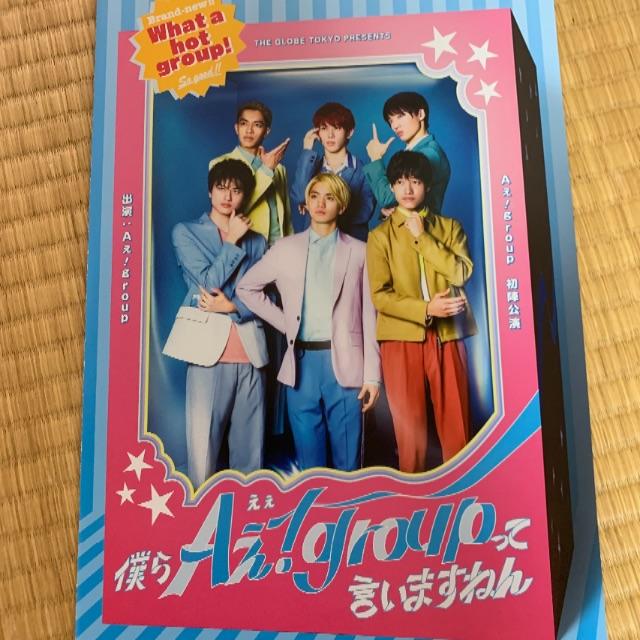 送料無料 店舗 - ジャニーズJr. 僕らAぇ！groupって言いますねん 1 フライヤー アイドルグッズ