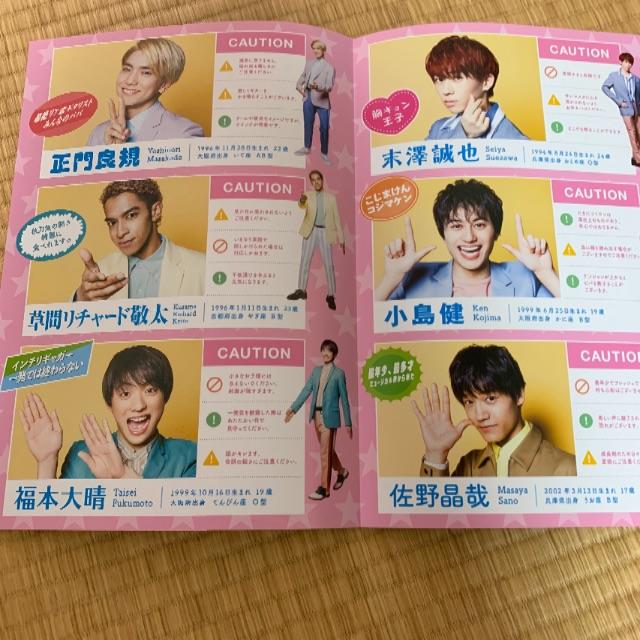 ジャニーズJr. - 僕らAぇ！groupっていいますねん 公式グッズの