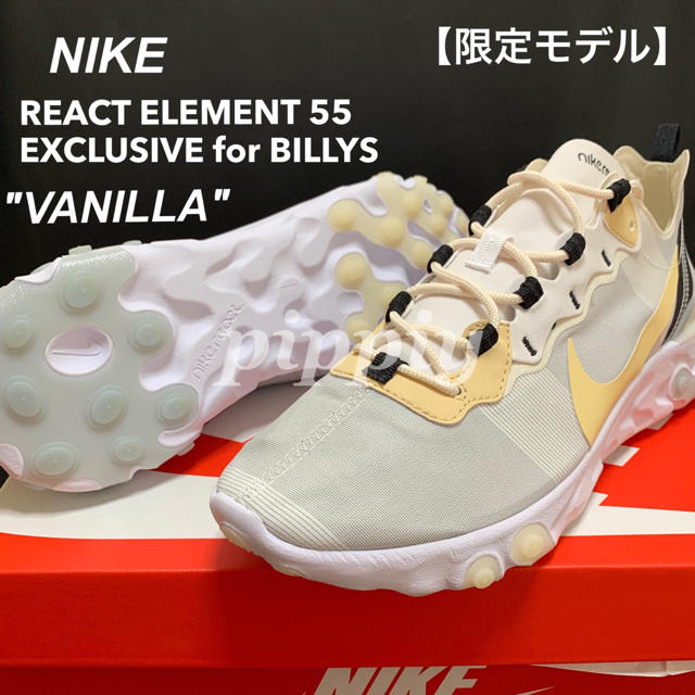 【BILLYS限定】NIKE REACT ELEMENT55 "VANILLA"