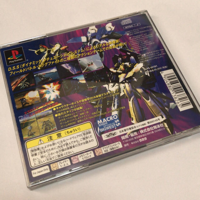 Playstation マクロスプラス ゲームエディション Psソフトの通販 By Sky B プレイステーションならラクマ Playstation マクロスプラス ゲームエディション Psソフトの通販 By Sky B プレイステーションならラクマ