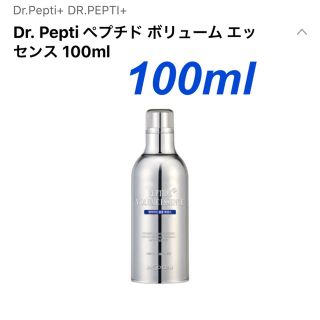 新品未開封 Dr.Pepti ペプチドボリュームエッセンス 100ml♡(美容液)