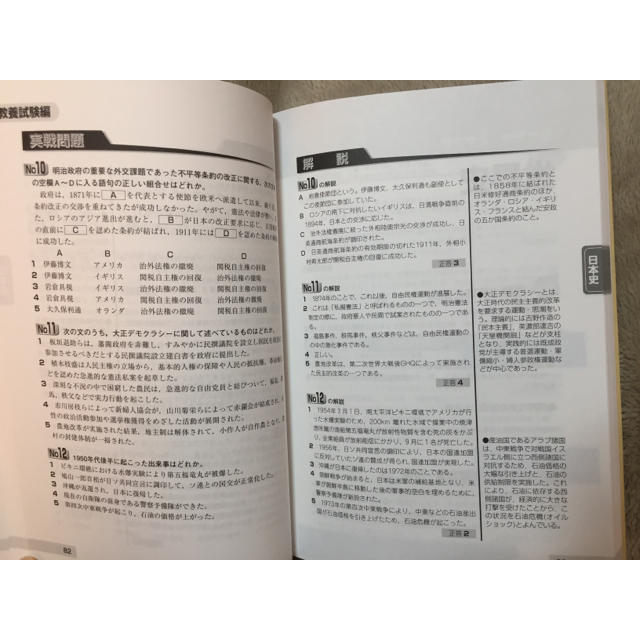 初級 公務員 総合実践問題集 エンタメ/ホビーの本(語学/参考書)の商品写真