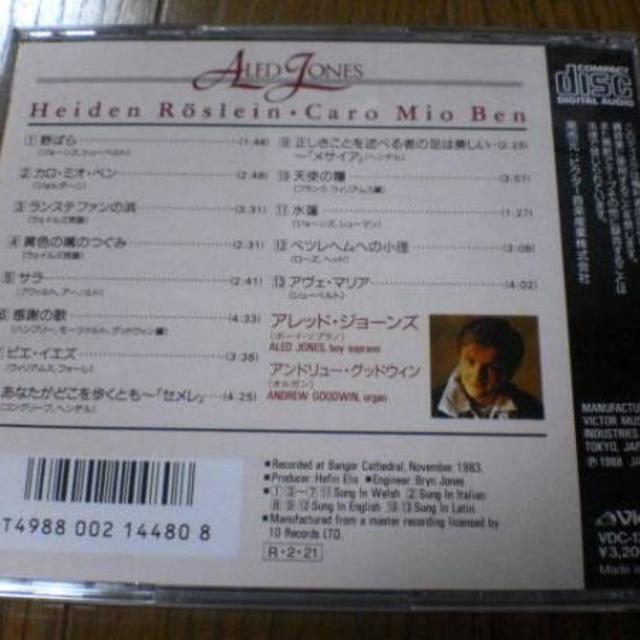 アレッド ジョーンズcd 天使の歌声 Aled Jonesボーイソプラノの通販 By トムサウンド S Shop ラクマ