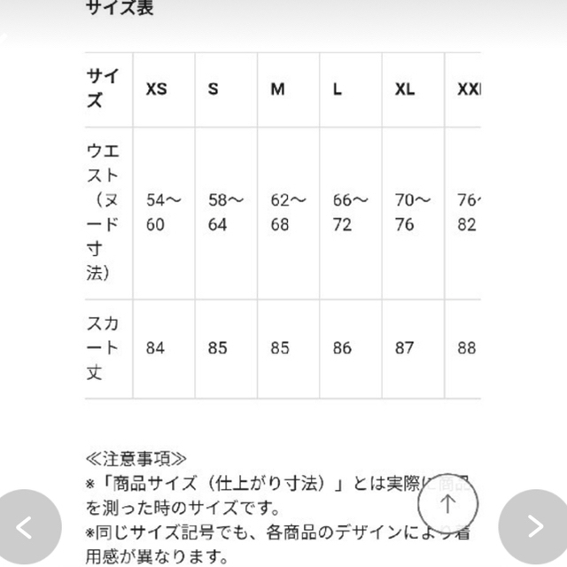 GU(ジーユー)のフレアロング丈スカート レディースのスカート(ロングスカート)の商品写真