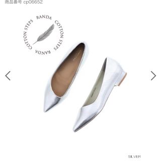 ランダ(RANDA)の超美品 RANDA (ランダ) パンプス＋RMK(ハイヒール/パンプス)