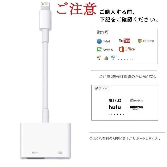 iPhone(アイフォーン)のHDMI ケーブル Iphoneの画面をテレビで観れます スマホ/家電/カメラのテレビ/映像機器(映像用ケーブル)の商品写真