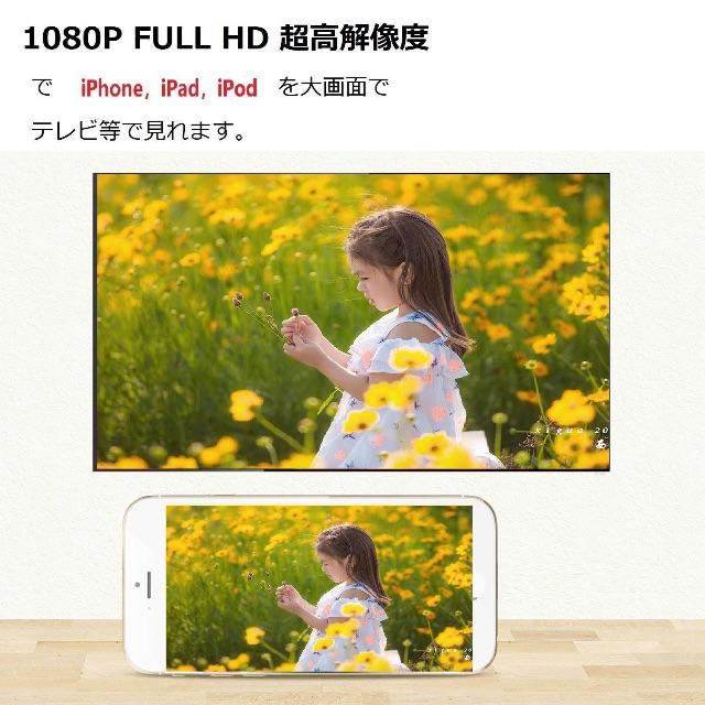 iPhone(アイフォーン)のHDMI ケーブル Iphoneの画面をテレビで観れます スマホ/家電/カメラのテレビ/映像機器(映像用ケーブル)の商品写真