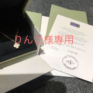 ヴァンクリーフアンドアーペル(Van Cleef & Arpels)のVanCleef&Arpelsヴァンクリーフ スウィートアルハンブラ ネックレス(ネックレス)