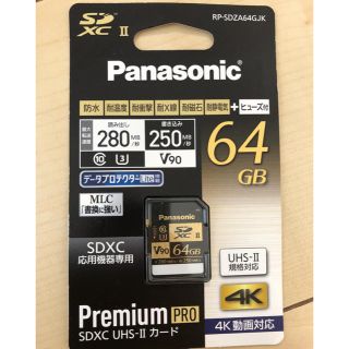 パナソニック(Panasonic)のパナソニック RP-SDZA64GJK [64GB] 新品未開封 SDカード(PC周辺機器)