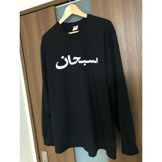 シュプリーム(Supreme)のsupreme シュプリーム アラビック ロンT L(Tシャツ/カットソー(七分/長袖))