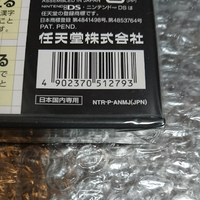 ニンテンドーDS(ニンテンドーDS)のＤＳ もっと脳を鍛える大人のDSトレーニング エンタメ/ホビーのゲームソフト/ゲーム機本体(携帯用ゲームソフト)の商品写真