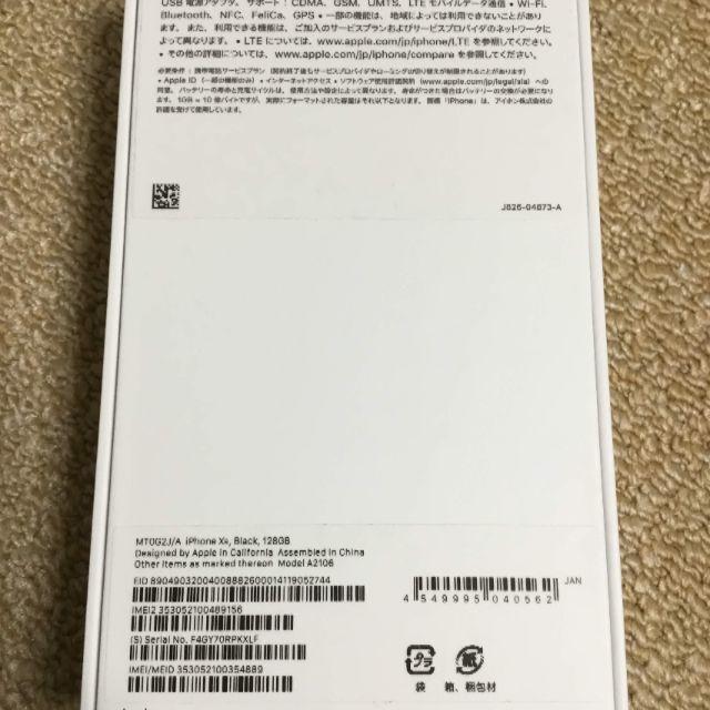 iPhone(アイフォーン)の【新品未使用】iPhone XR 128GB ブラック 【SIMロック解除済】 スマホ/家電/カメラのスマートフォン/携帯電話(スマートフォン本体)の商品写真