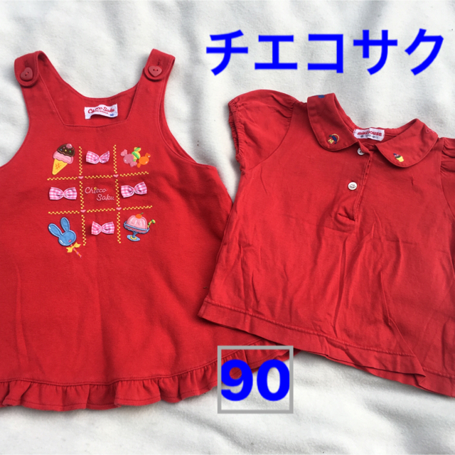 美品 ミキハウス チエコサク ジャンスカ&ブラウス ファミリア メゾピアノキッズ服女の子用(90cm~)