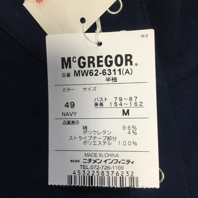 McGREGOR(マックレガー)のマックレガーポロシャツ レディースのトップス(ポロシャツ)の商品写真