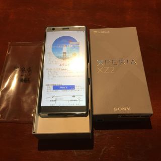 エクスペリア(Xperia)のSIMロック解除 xperiaXZ2 702so 新品未使用 緑(スマートフォン本体)