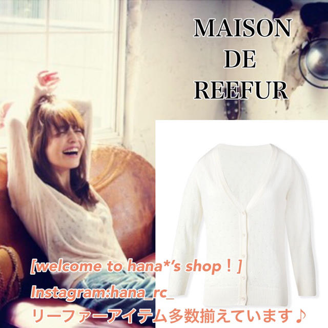 Maison de Reefur(メゾンドリーファー)の【美品】メゾンドリーファー コットンシルク アイレットカーディガン 白 レディースのトップス(カーディガン)の商品写真