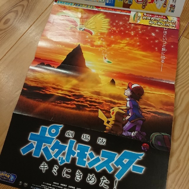 小学館(ショウガクカン)のポケモンファン第５３号 エンタメ/ホビーの雑誌(アート/エンタメ/ホビー)の商品写真