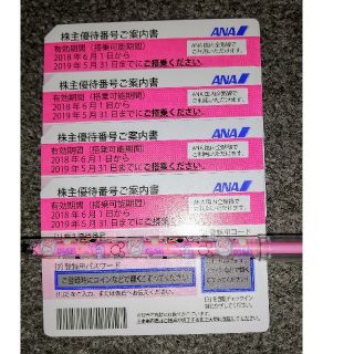 エーエヌエー(ゼンニッポンクウユ)(ANA(全日本空輸))のANA 株主優待券4枚　2019年5月31日まで。(その他)