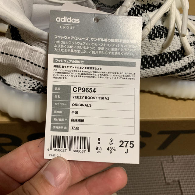 スニーカーyeezy boost 350 v2