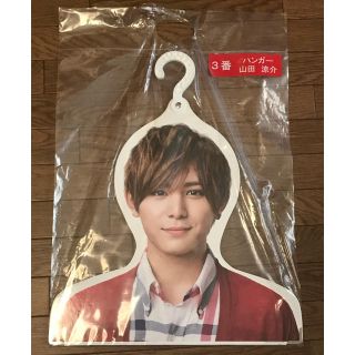 ヘイセイジャンプ(Hey! Say! JUMP)の大幅値下げ！山田涼介 ハンガー(アイドルグッズ)