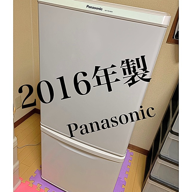 Panasonic(パナソニック)のパナソニック 冷蔵庫 スマホ/家電/カメラの生活家電(冷蔵庫)の商品写真