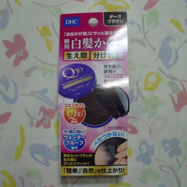 DHC(ディーエイチシー)のDHC　Q10 クイック白髪かくし　ダークブラウン　生え際　分け目用　新品 コスメ/美容のヘアケア/スタイリング(カラーリング剤)の商品写真