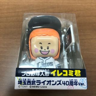 サイタマセイブライオンズ(埼玉西武ライオンズ)の埼玉西武ライオンズプロ野球人形 イレコミ君 球場配布版(記念品/関連グッズ)