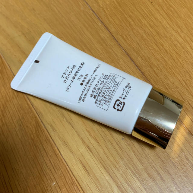 Attenir(アテニア)のアテニア日焼け止め SPF50 コスメ/美容のボディケア(日焼け止め/サンオイル)の商品写真