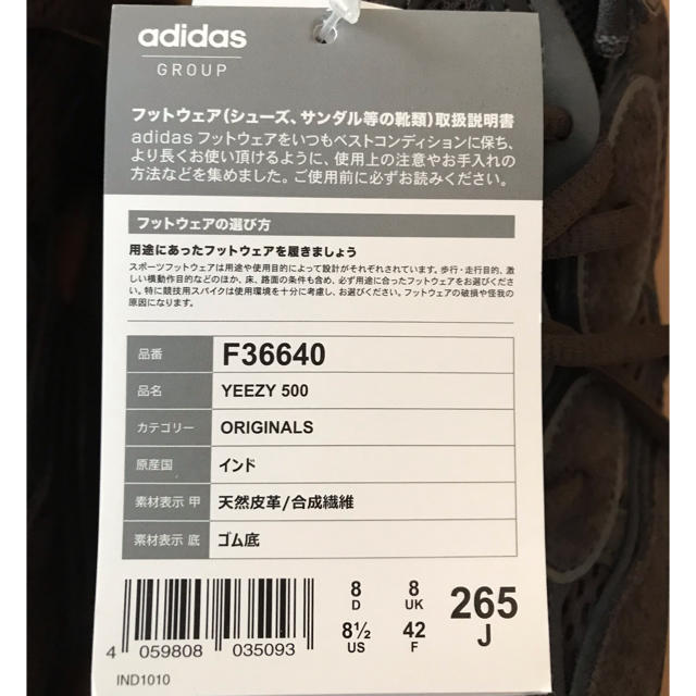 adidas(アディダス)の新品YEEZY500 US8.5 26.5センチ UTILITY BLACK メンズの靴/シューズ(スニーカー)の商品写真