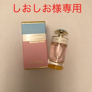 プラダ(PRADA)のプラダ キャンディ シュガーポップ オーデパルファム(香水(女性用))