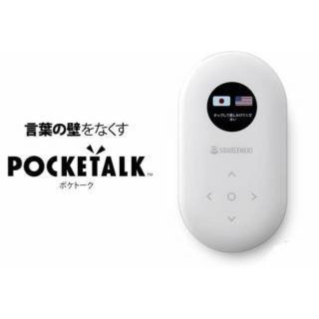 日用品/生活雑貨/旅行【未使用】pocketalk ポケトーク wシリーズ