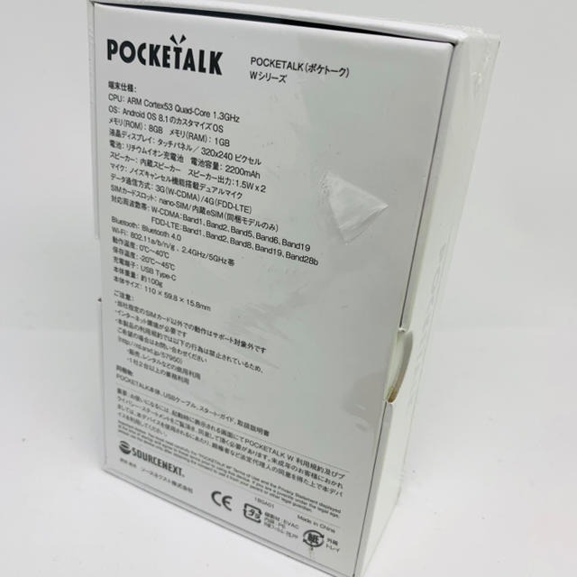 日用品/生活雑貨/旅行【未使用】pocketalk ポケトーク wシリーズ