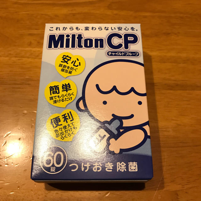 ミルトン CP キッズ/ベビー/マタニティの洗浄/衛生用品(食器/哺乳ビン用洗剤)の商品写真