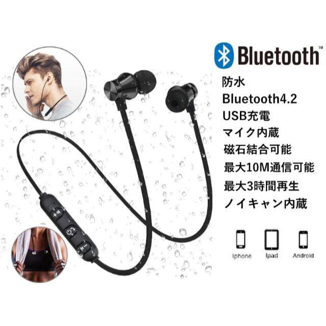 防水対応Bluetoothワイヤレスイヤホン 最大4時間使用 スマホ/家電/カメラのオーディオ機器(ヘッドフォン/イヤフォン)の商品写真