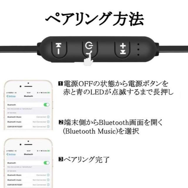 防水対応Bluetoothワイヤレスイヤホン 最大4時間使用 スマホ/家電/カメラのオーディオ機器(ヘッドフォン/イヤフォン)の商品写真